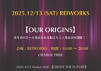 REIWORKS 発表会